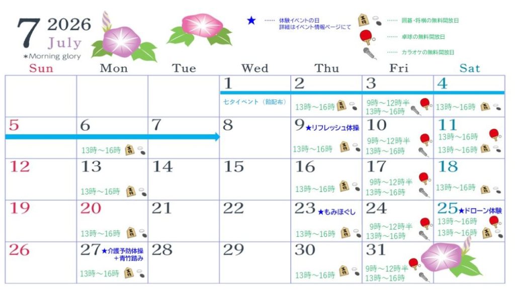 2026.07月カレンダー